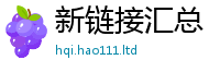2025新澳门2025免费原料如2025年新奥正版免费_五点来料